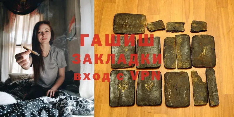 ГАШИШ hashish  Североморск 